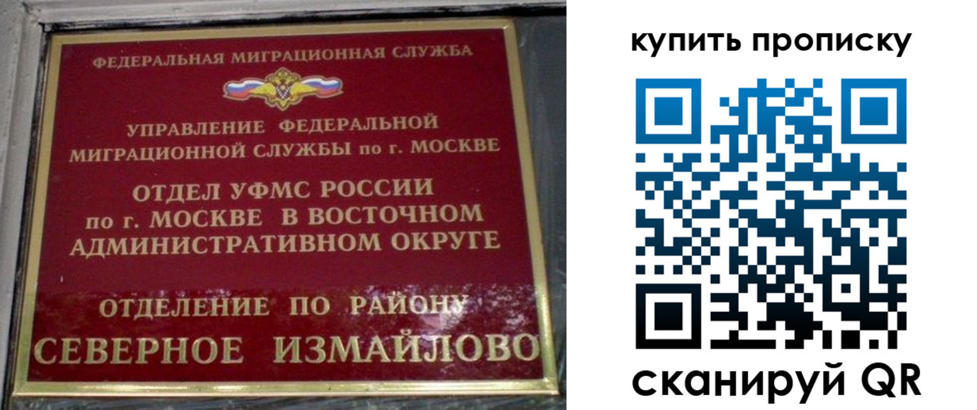 прописка в квартире в Константиновске