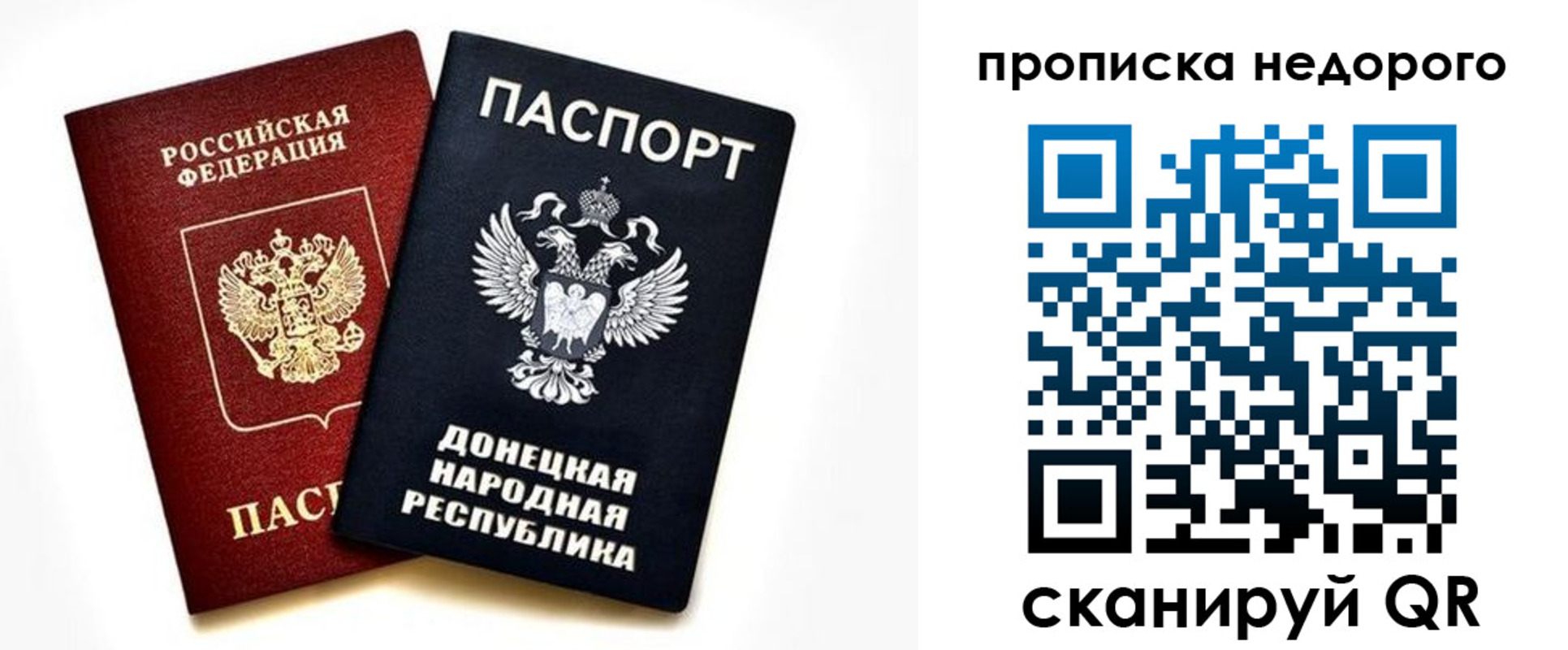 прописка ребенка в Константиновске