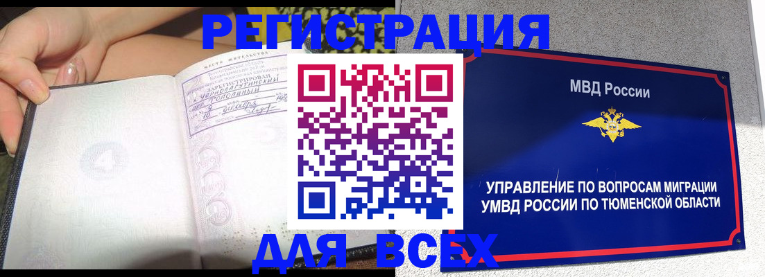 прописка гарантия в Константиновске