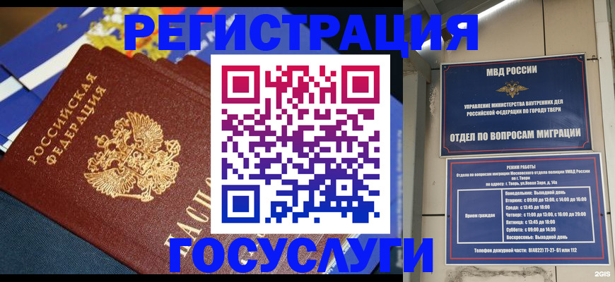 прописка в квартире в Константиновске